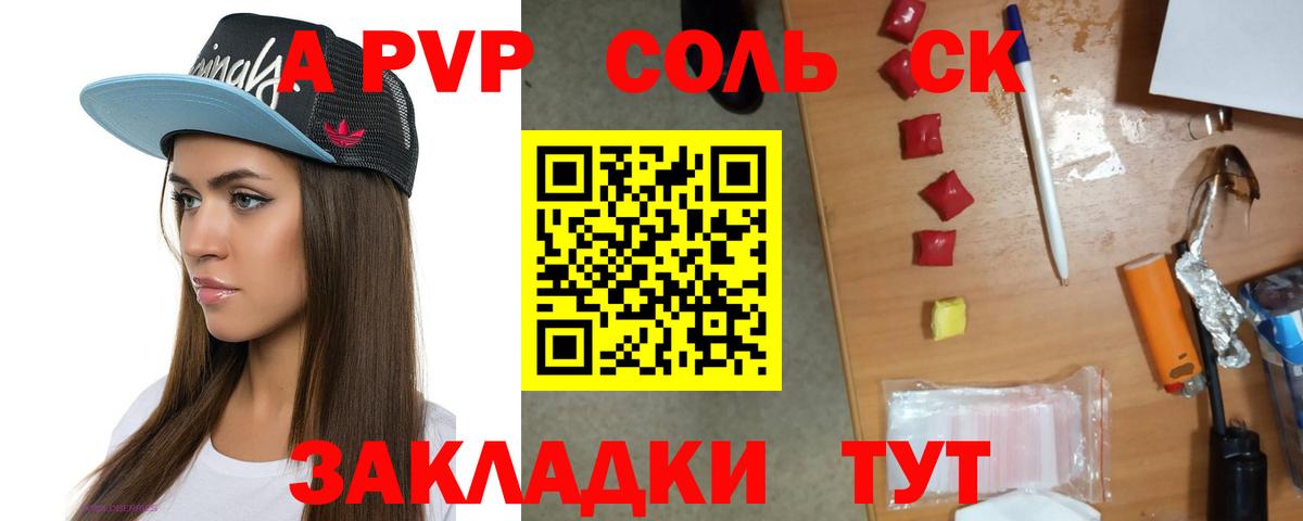 Alfa_PVP мука  купить   Шатура  Вход с VPN  A-PVP 