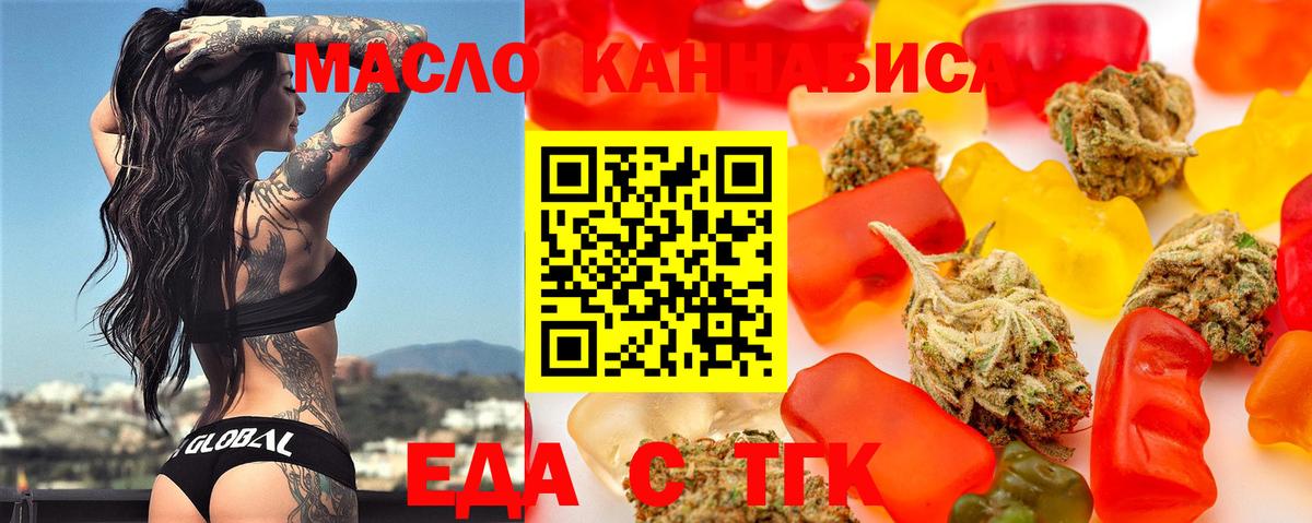 Cannafood марихуана  Вход с VPN  Шатура 