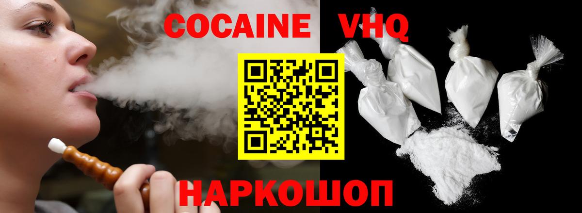 КОКАИН Боливия  Cocaine Боливия  Вход с VPN  Шатура 