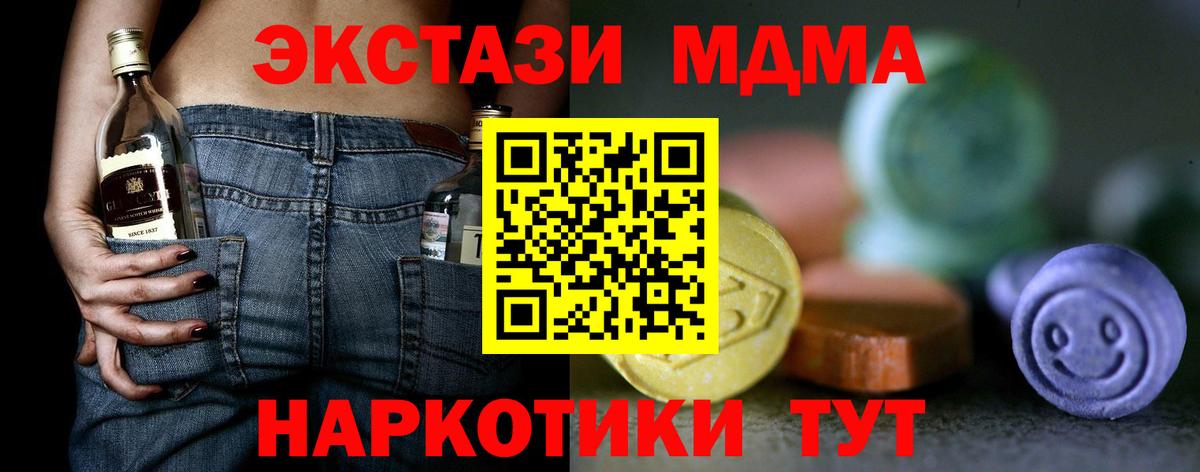 ЭКСТАЗИ  Вход с VPN  Шатура  ЭКСТАЗИ 280 MDMA  Ecstasy MDMA 