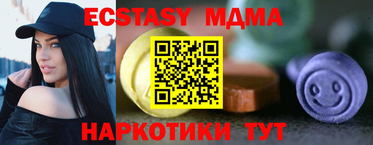 Ecstasy 99% Шатура