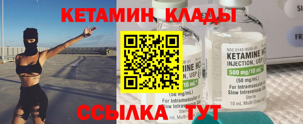 КЕТАМИН ketamine Шатура