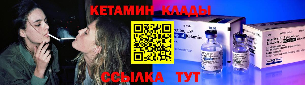 КЕТАМИН VHQ  Вход с VPN  Шатура 