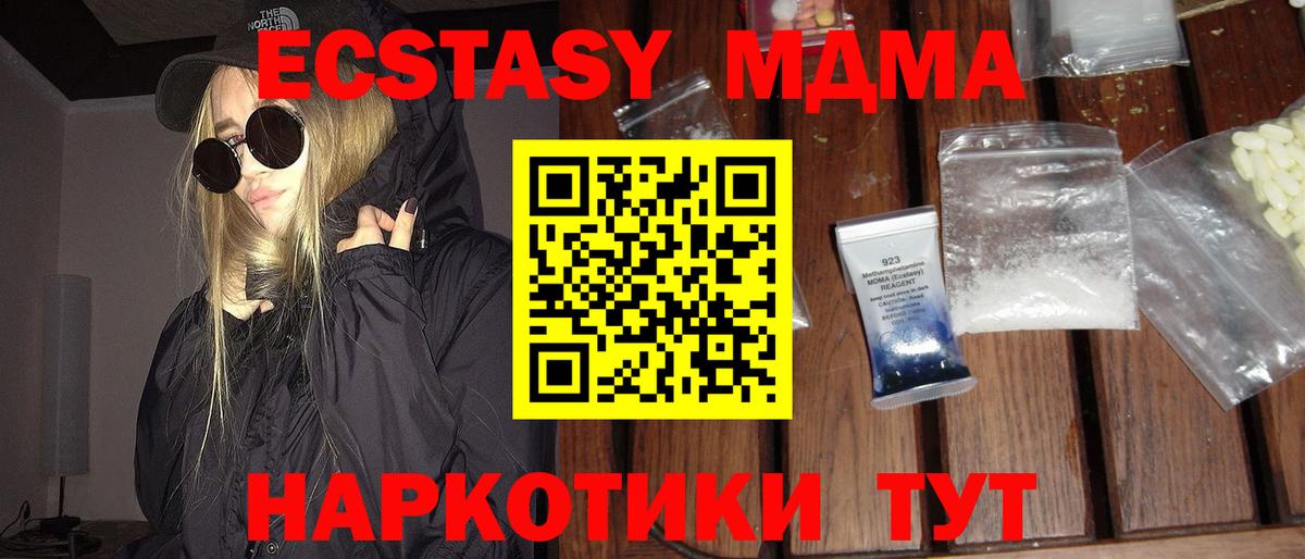 Шатура  MDMA crystal  Вход с VPN  MDMA VHQ 