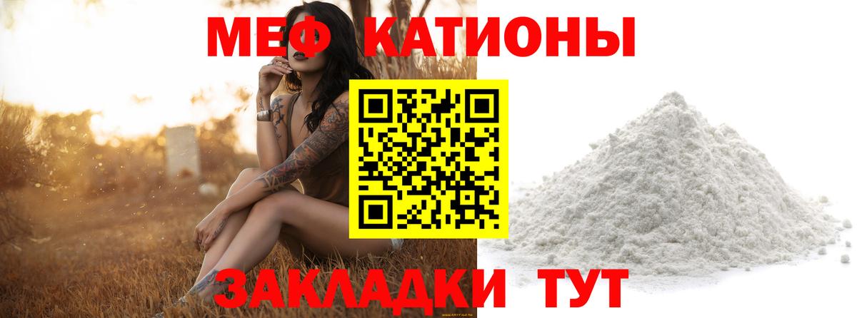 МЯУ-МЯУ кристаллы  Вход с VPN  Шатура  Меф mephedrone 