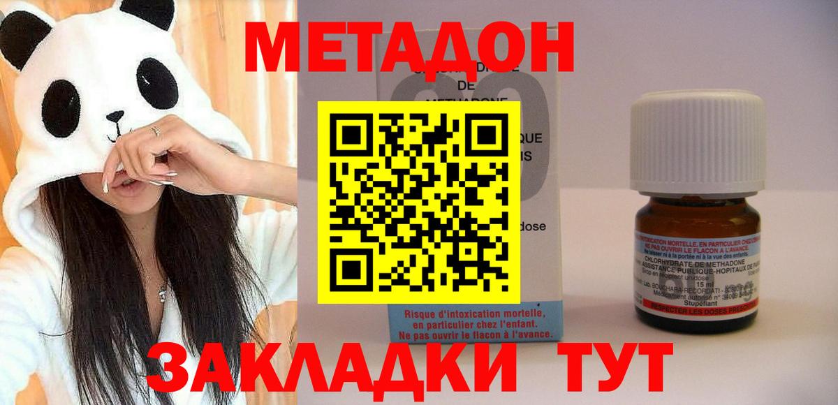МЕТАДОН мёд  блэк спрут ONION  Шатура  Вход с VPN  МЕТАДОН methadone 