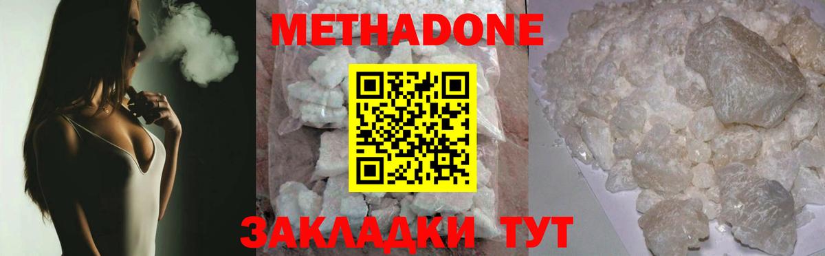 МЕТАДОН VHQ Шатура