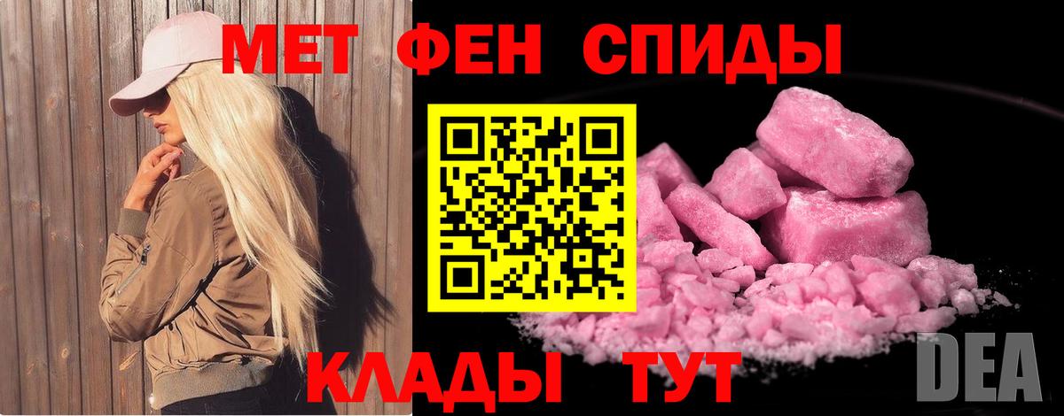 Метамфетамин  Вход с VPN  Шатура  Первитин кристалл 
