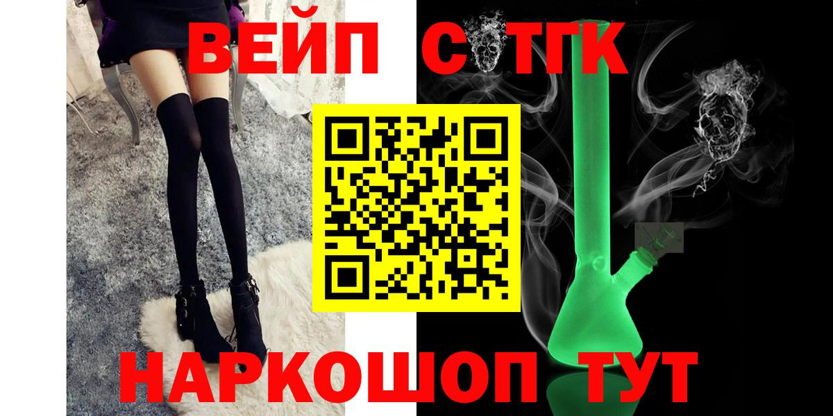 Дистиллят ТГК THC oil Шатура