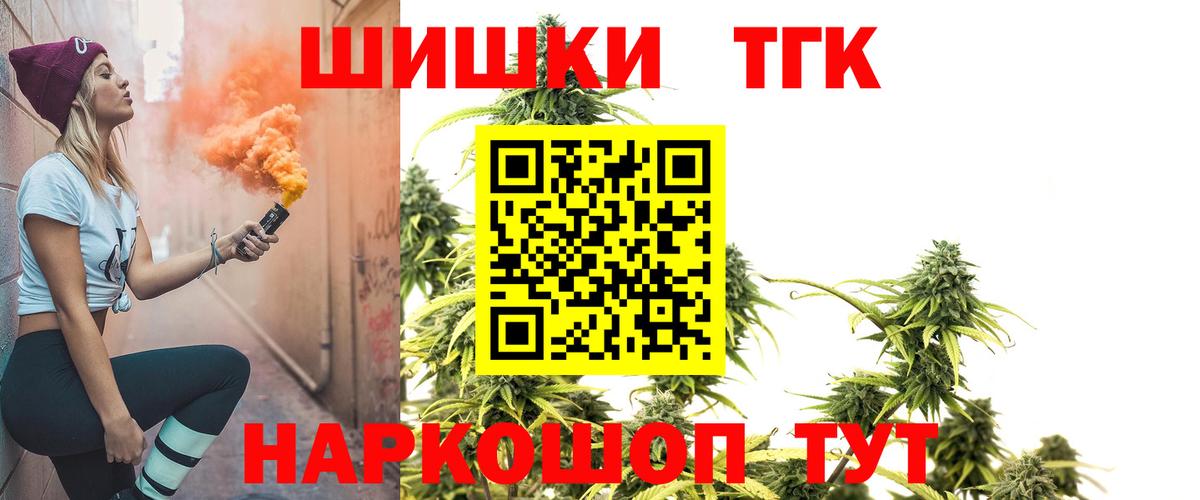 МАРИХУАНА план  Каннабис SATIVA & INDICA  Шатура  Вход с VPN  Конопля THC 21%  Канабис план 