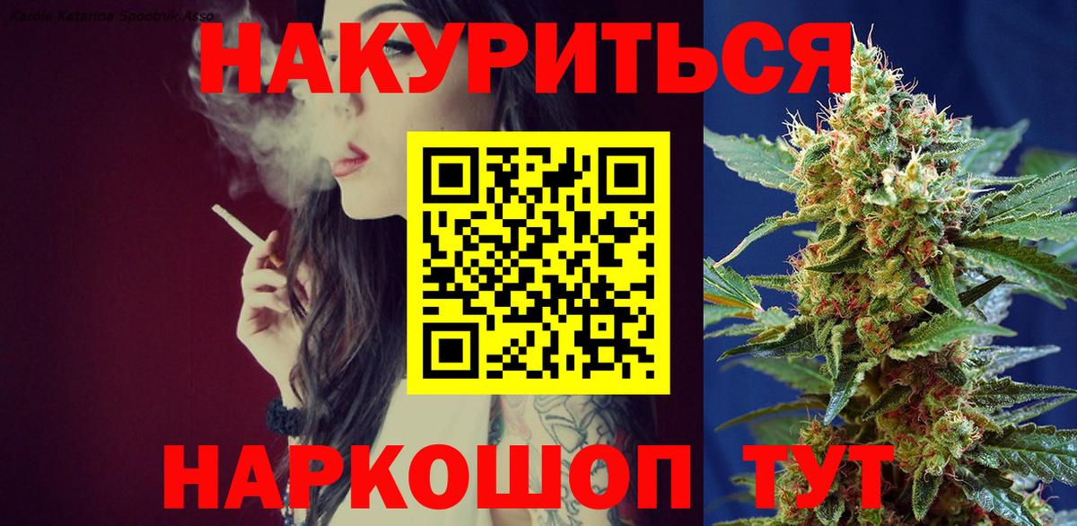 Канабис THC 21% Шатура